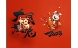 麗水市第二建筑工程有限公司祝大家2023新年快樂(lè)！